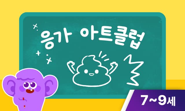 응가아트클럽